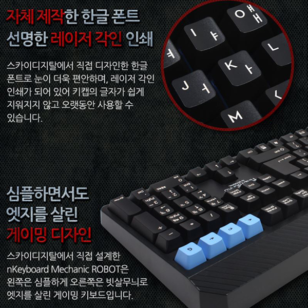 NKEYBOARD 메카닉 로봇 BLUE