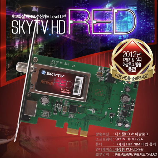 SKYTV HD RED