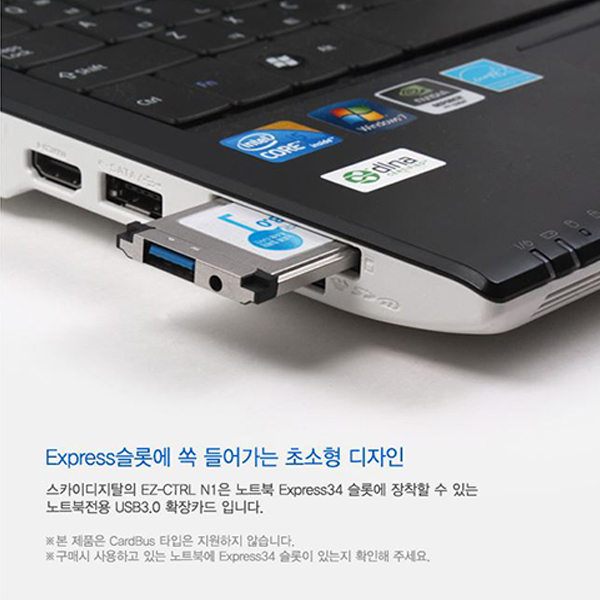 EZ-CTRL N1 USB3.0