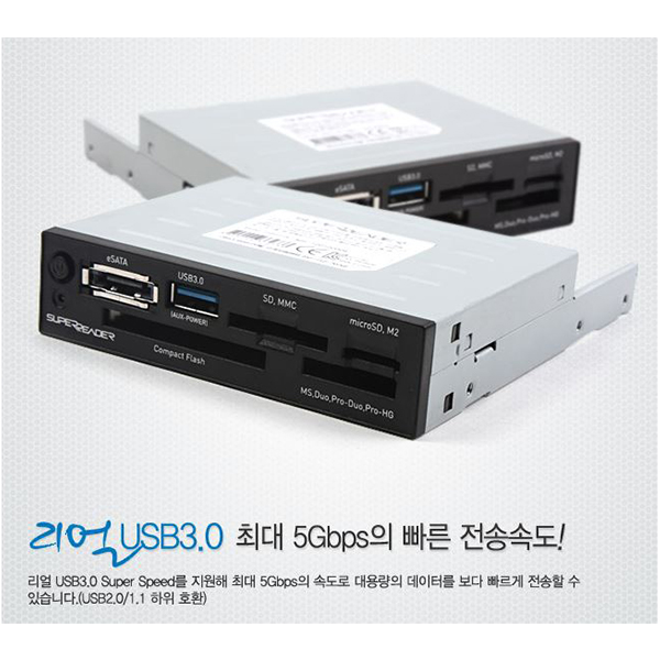 슈퍼리더 USB3.0