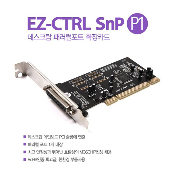 EZ-CTRL SnP P1