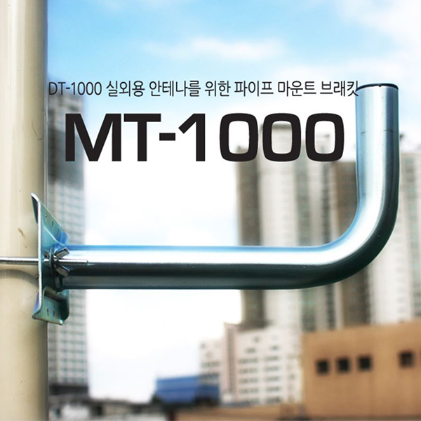 MT-1000 브래킷