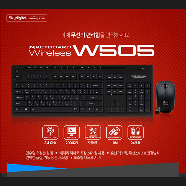 NKEYBOARD W505