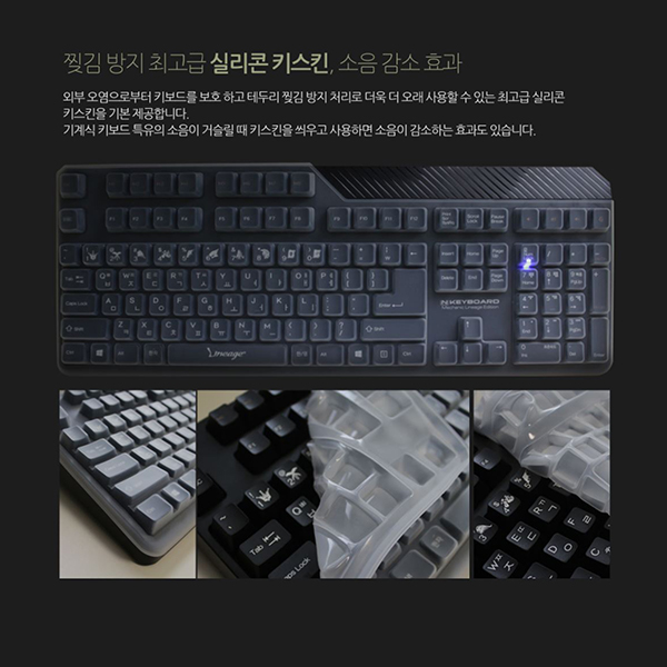 NKEYBOARD 메카닉 리니지