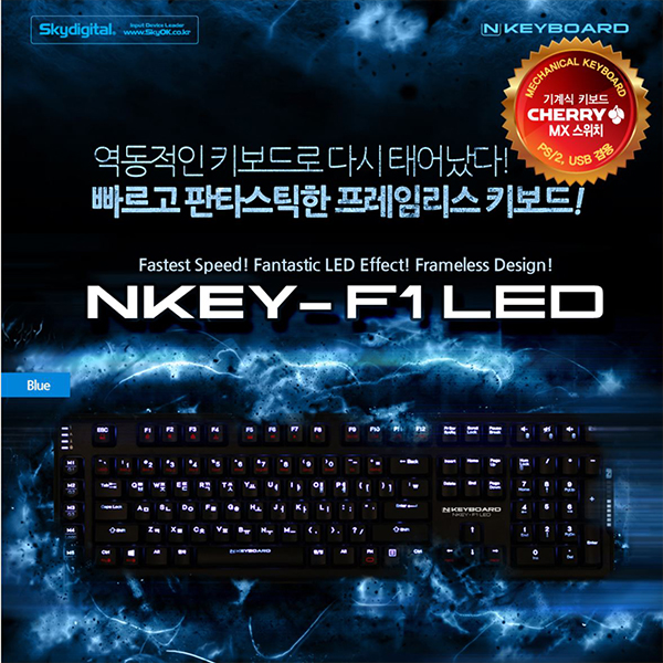 NKEYBOARD NKEY-F1 LED 블루