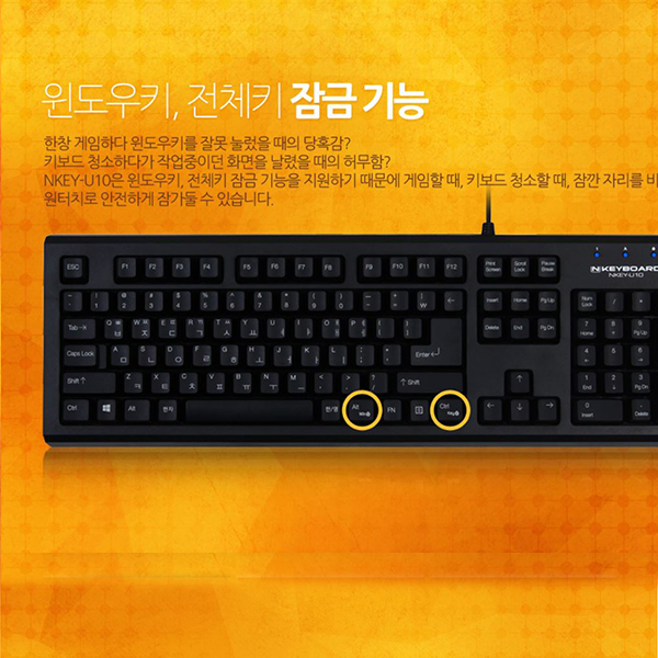 NKEYBOARD NKEY-U10 리테일