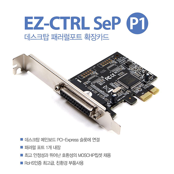 EZ-CTRL SeP P1