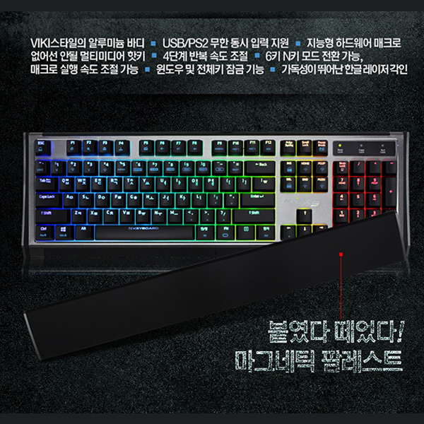 NKEYBOARD NKEY-K5 RGB LED 브라운 기계식 게이밍 키보드