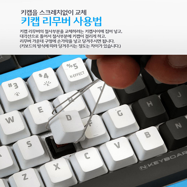 NKEYBOARD NKEY 키캡 리무버