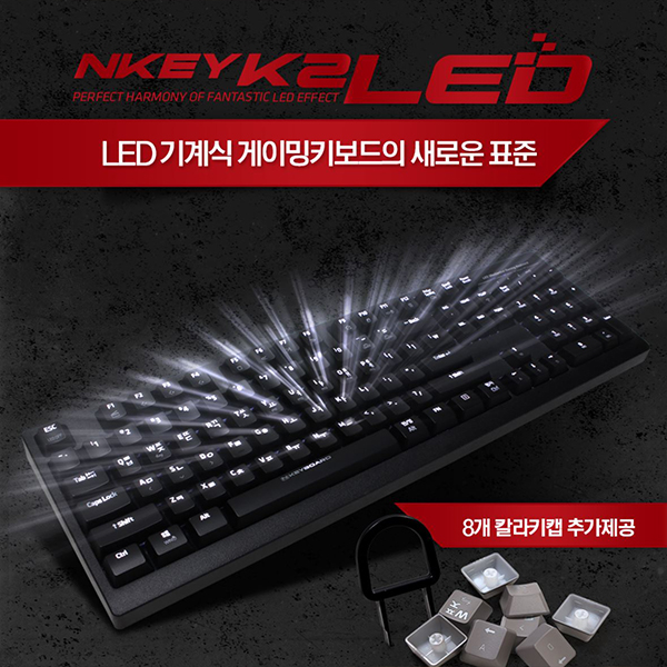 NKEYBOARD NKEY-K2 LED 브라운 기계식 게이밍 키보드