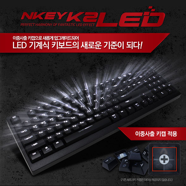 NKEYBOARD NKEY-K2 더블샷 LED 블랙 청축 기계식 게이밍 키보드