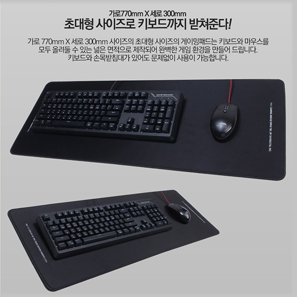 NKEY NPAD 770 게이밍 장패드